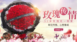 安徽蚌埠市淮上区鲜花速递